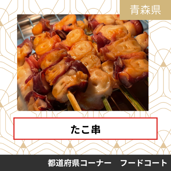 一般社団法人東通東風塾